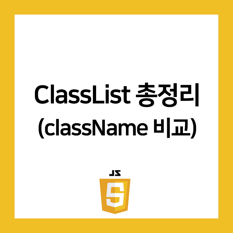 classlist-classname