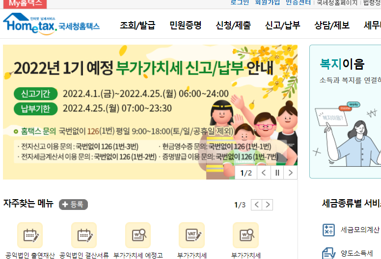 자녀 무상증여 한도 1억4천만원까지 (자녀 증여세 면제 한도액 정리)