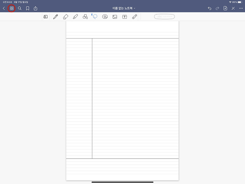 아이패드 굿노트 페이지 삭제하는 방법 및 페이지 복구하는 방법 ipad goodnote
