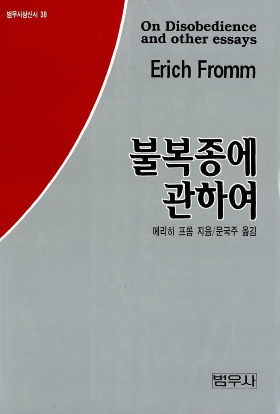 금기 사회에 대한 단상