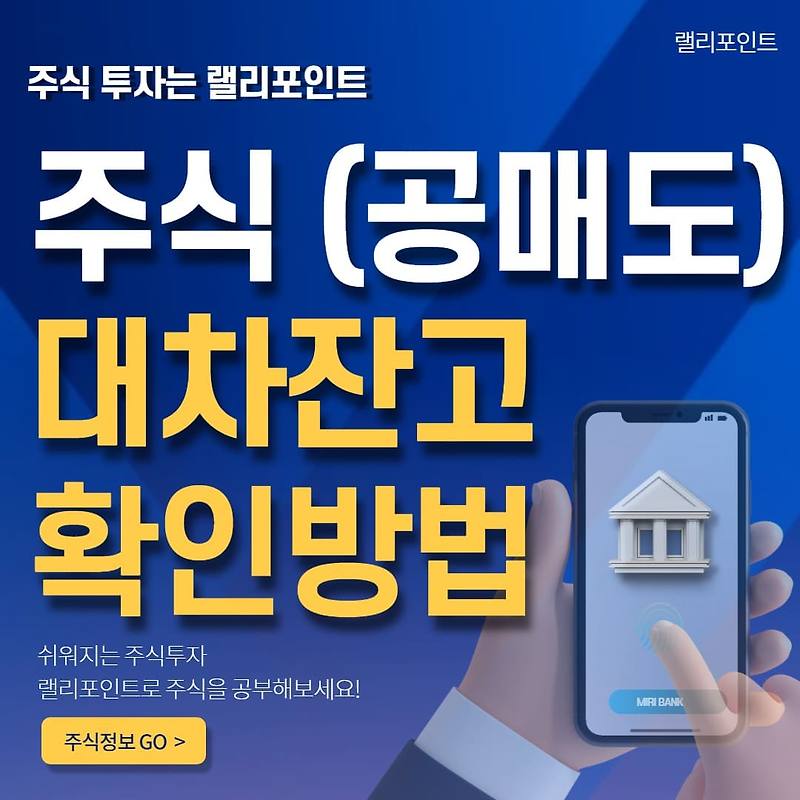 주식 대차잔고 확인 방법 (감소와 증가 의미)