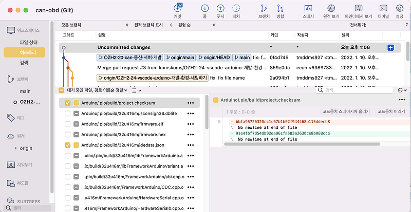 Git GUI Client Sourcetree 사용법