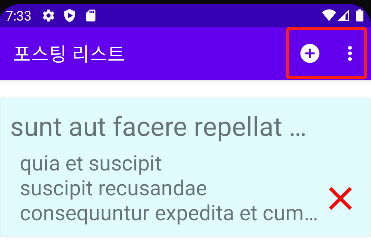 [Android] ActionBar menu 사용하는 방법