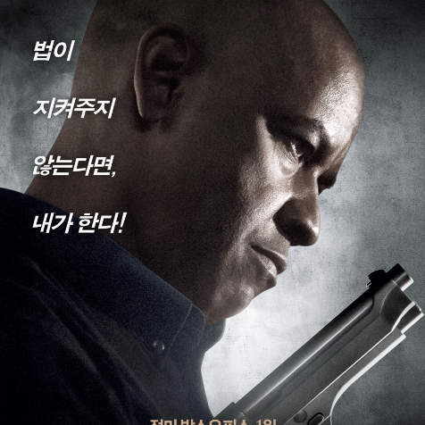 영화 더 이퀄라이저 줄거리, 결말 : The Equalizer 2014