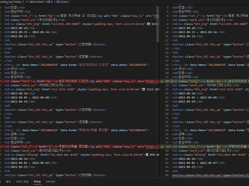 vscode 장고 html 자동완성