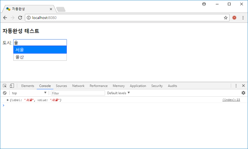 [jQuery] UI autocomplete(입력필드 자동완성) 사용하기