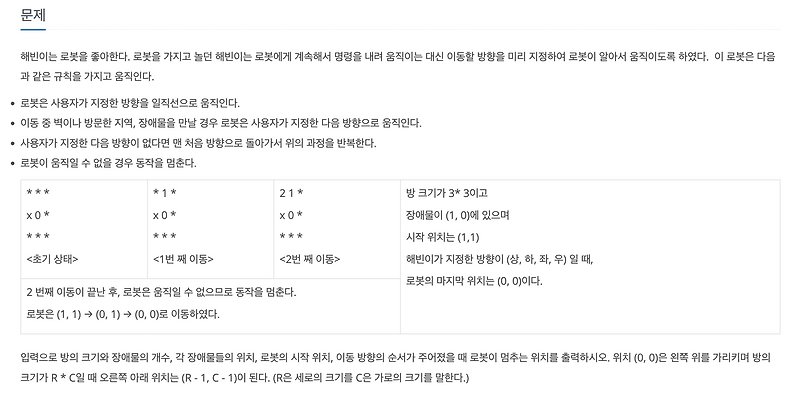 265 로봇_동역학_입문 단락 4 이미지 2