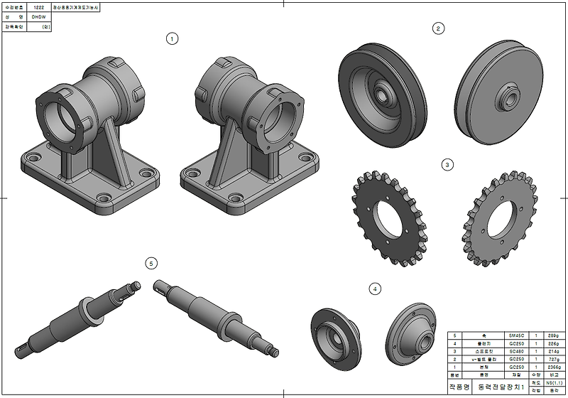 [기계제도][DHDW] 동력전달장치 따라 그리기[나합격 교재]