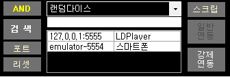 카카오토 연동 방법