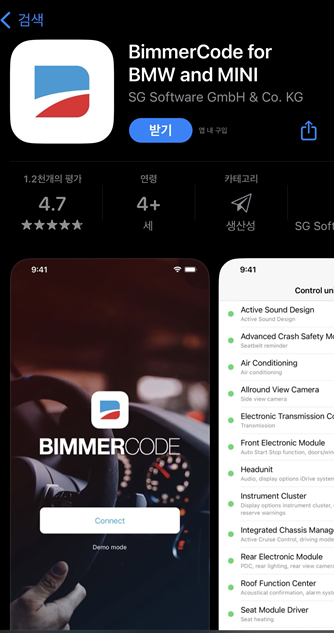 쉽고 빠르고 간단하게... :: [공부] 비머코드 (Bimmercode) _ 아삼이 내꺼화 만들기
