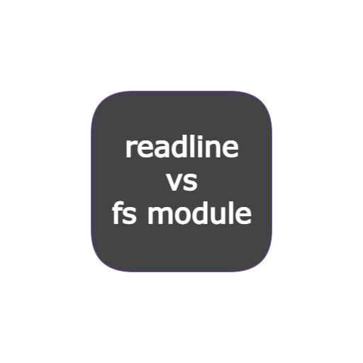 javaScript(Node.js). readline과 fs모듈