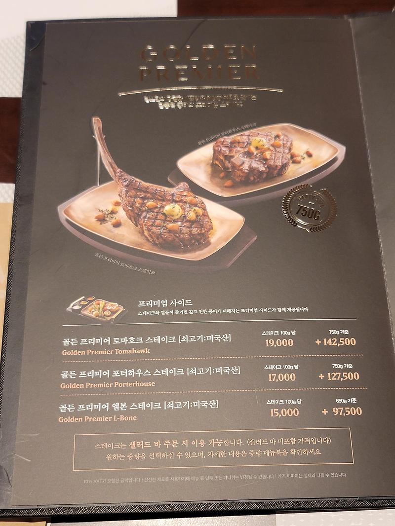 수원역 맛집 - 빕스 프리미어 후기