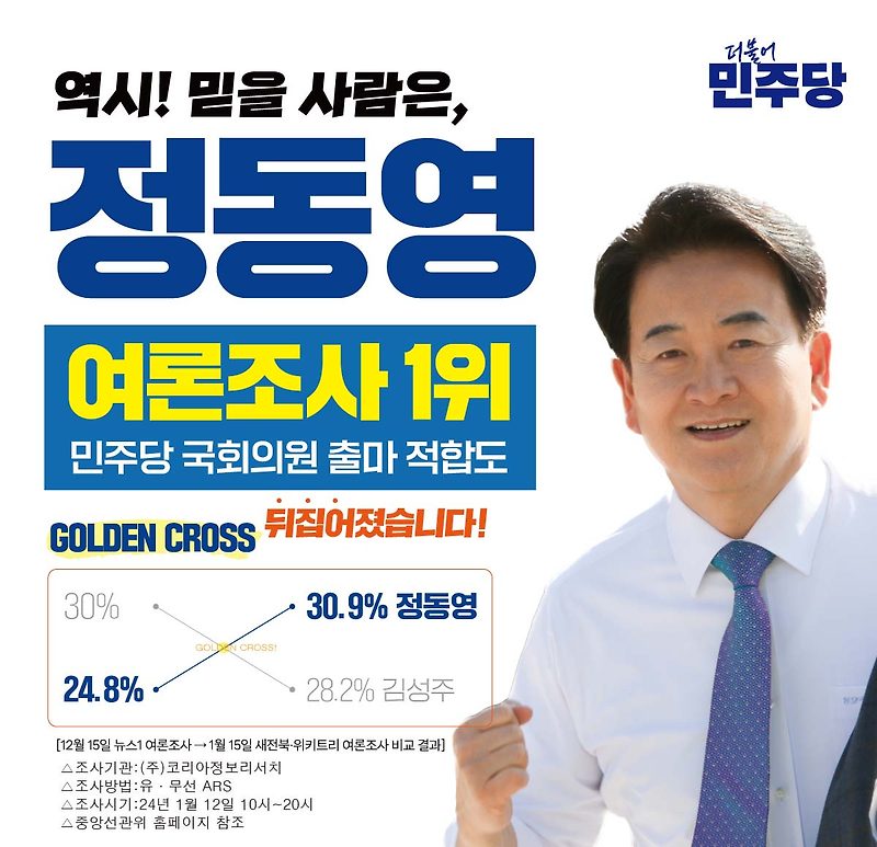 경제 어려워... <b>총선</b> 통해 심판해야" (KBS 전종철의 전격시사)