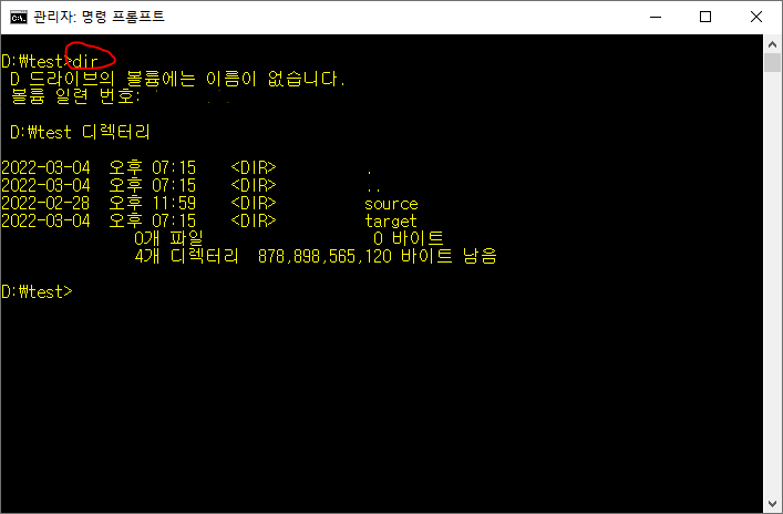 CMD 창에서 파일, 폴더 검색하기 - 어제 오늘 내일