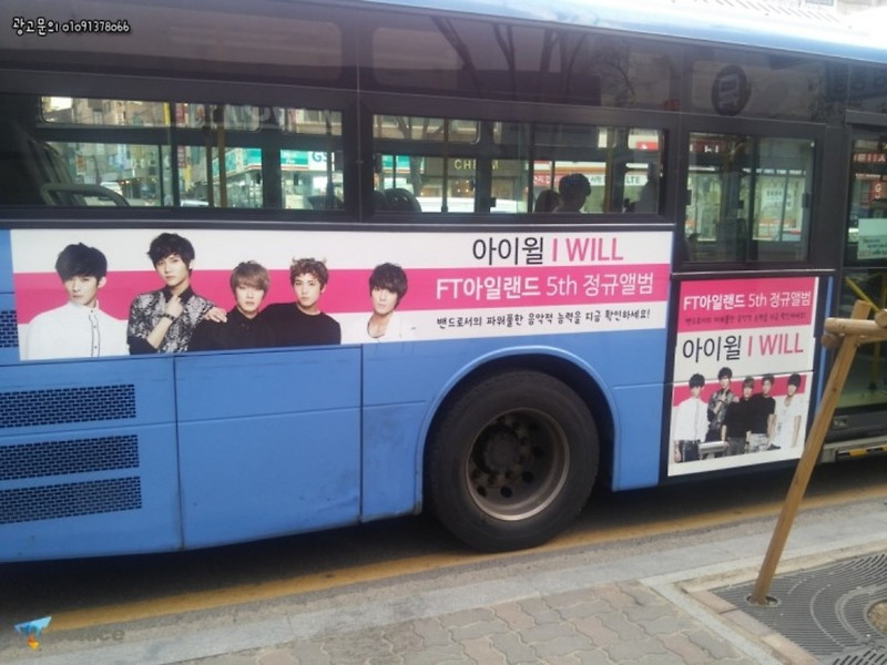 서울 버스광고 팬광고(버스광고비용 알아보기)