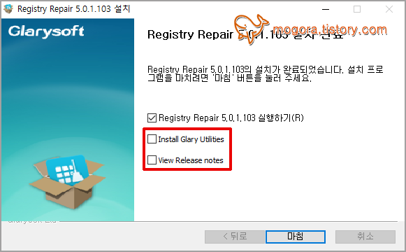 윈도우10 레지스트리 복구 프로그램 'Registry Repair'