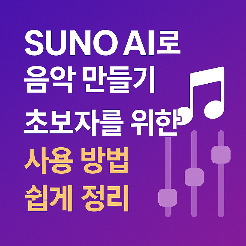 111 AI 음악 생성 단락 4 이미지 4