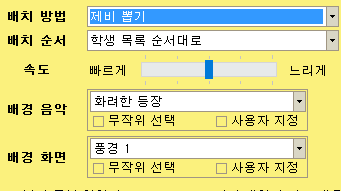 [유용] 교실 자리 배치 프로그램