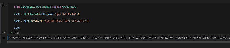 [python/ai/llm/langchain/gpt] python에서 gpt 사용하기