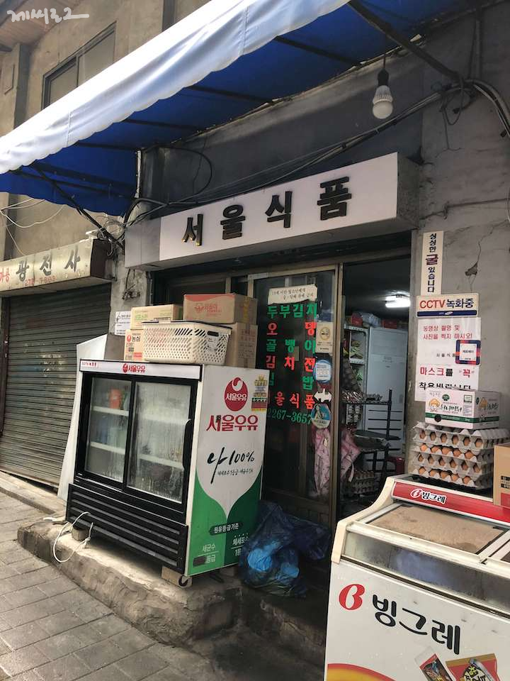 서울식품 종로3가 을지로 가맥집, 간단하게 낮술 / 위치, 메뉴