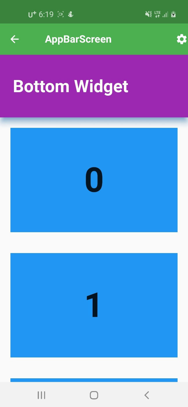 [Flutter] AppBar 사용법