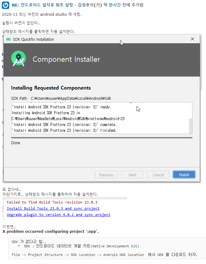 show ide log android studio