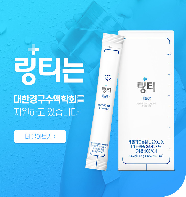 링티 효과 가격 효능 성분 부작용 파는곳 정리!