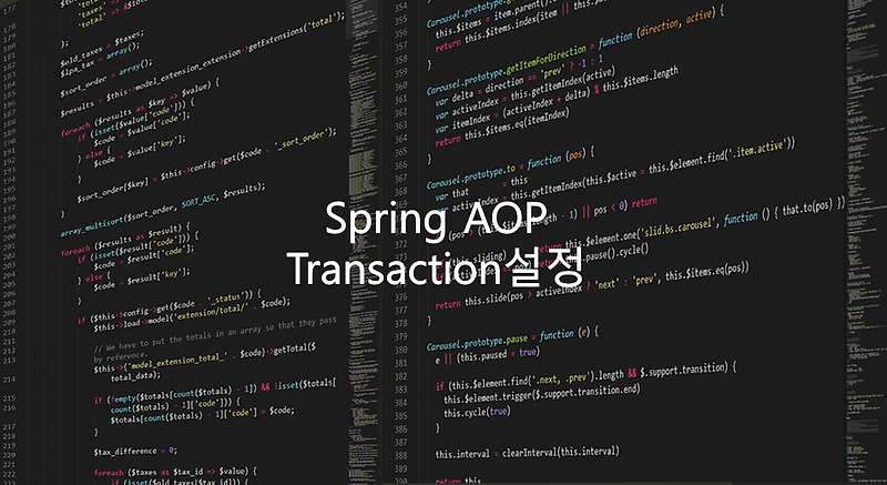 spring-aop-transaction