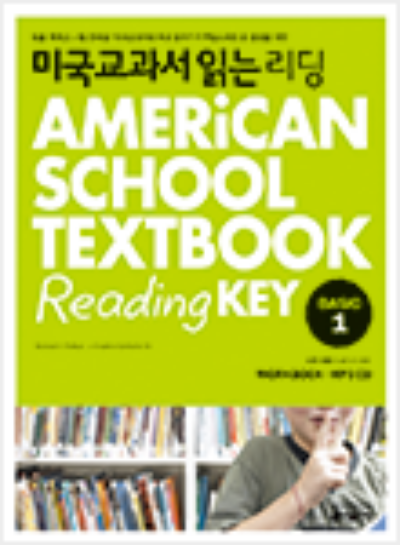 미국교과서 읽는 리딩 BASIC 1 답지 (2022)