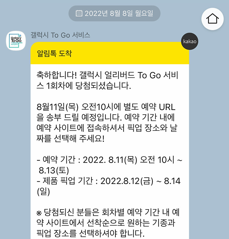 [갤럭시투고 당첨] 갤럭시Z폴드4 플립4 무료로 대여하는 법 (+사전예약 정보)