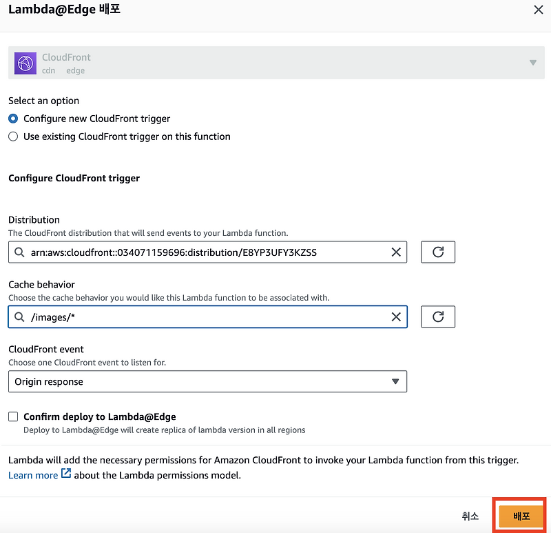 [AWS] AWS S3, CloudFront, LambdaEdge를 통해 이미지 Resize