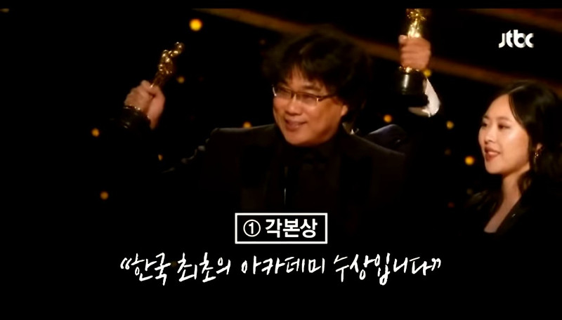 수상/ <b>봉준호</b> 감독 수상소감, <b>인터뷰</b> 영상 등.. - 청자몽의 하루