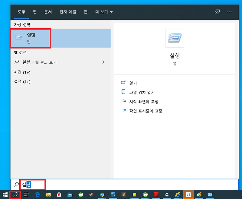 [windows] 윈도우10 안전모드 해제 방법, 컴퓨터 안전모드 해제 방법