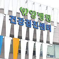 남양주 양병원에서 국가건강검진 편하게 받았어요!