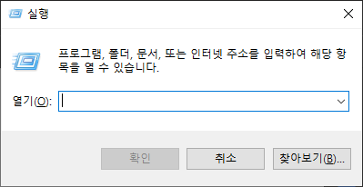 윈도우10 - 계산기 명령어로 실행하기