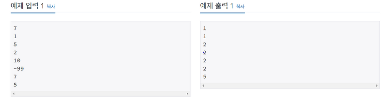 백준_가운데로 말해요(1655) in Java