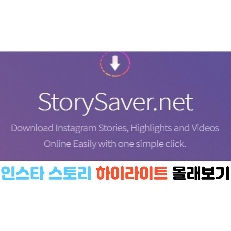 Top 38 인스타 하이라이트 저장 The 51 New Answer