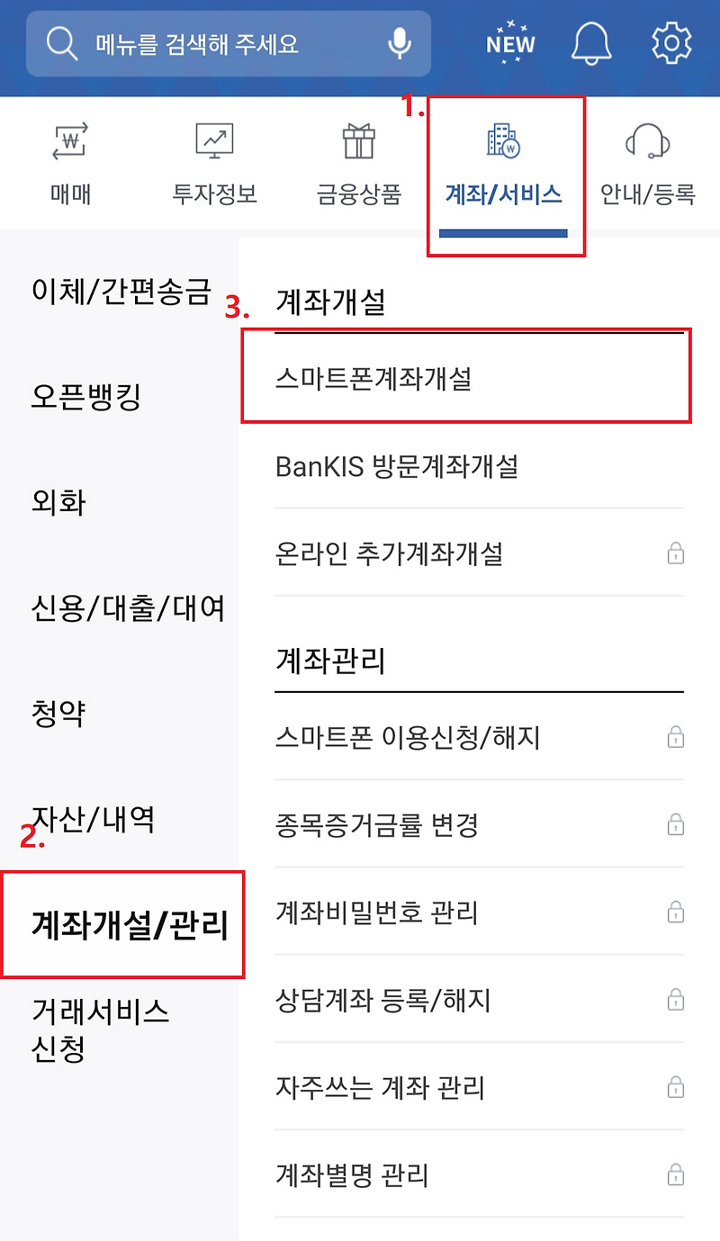 IRP계좌를 만들고 세무강의를 들으며 나름대로 알찬 하루 14