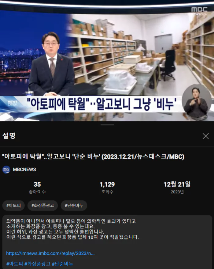 아토피에 탁월.. 알고보니 '단순 비누'