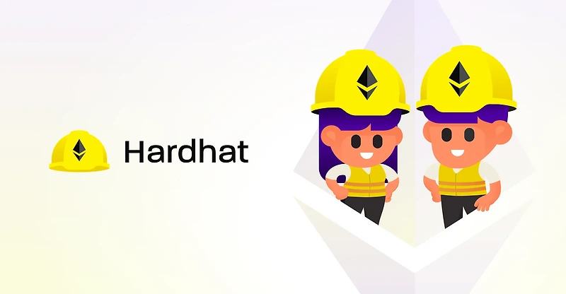 Hardhat 튜토리얼 - 3) 배포 설정
