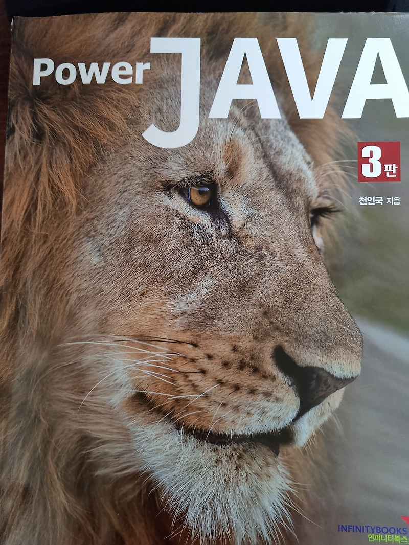 POWER JAVA 10장 예제 11-8 comboBox 사용법