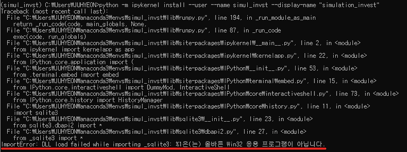 Dll load failed while importing sqlite3 не найден указанный модуль