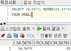 [Oracle] ROUND() - 반올림 하는 방법