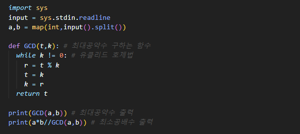 [백준 알고리즘] 2609번: 최대공약수와 최소공배수 (Python)