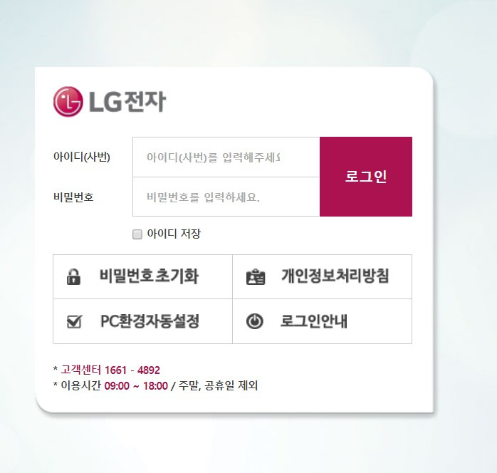 엘지전자 임직원 복지몰 lge.lglifecare.com