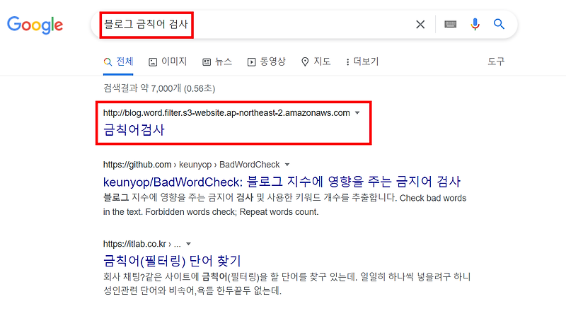 블로그 저품질이 걱정된다면, 이곳을 이용해보세요