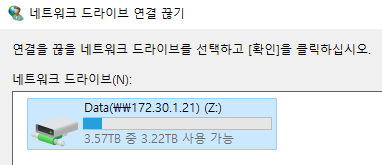 네트워크 드라이브 연결 해제 방법