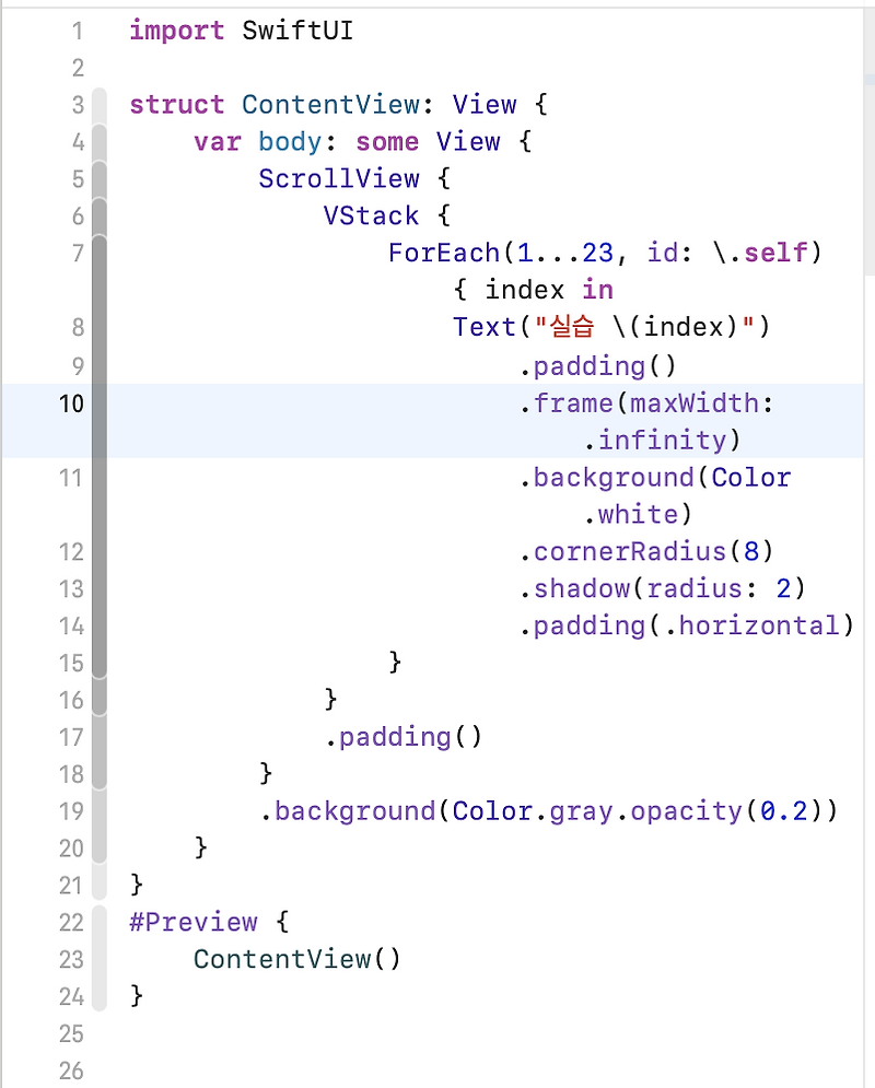 ScrollView