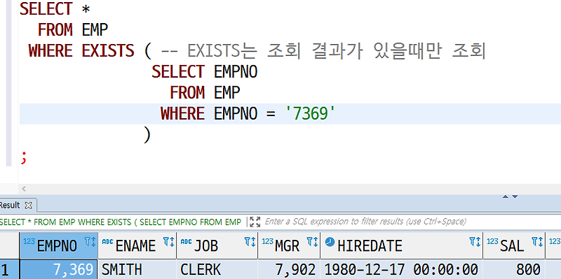 오라클 EXISTS NOT EXISTS 개념 및 예제
