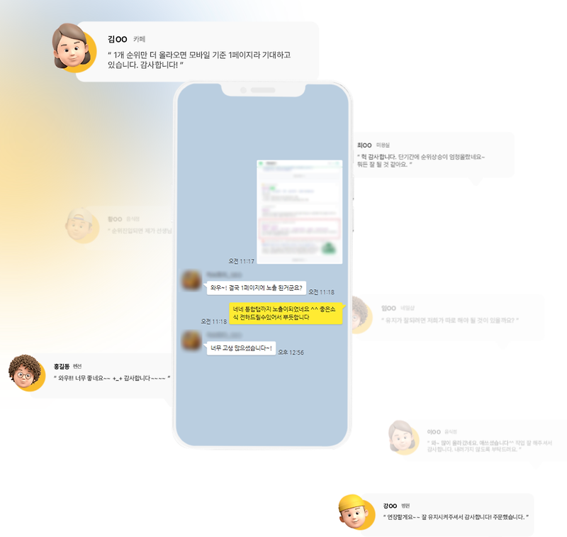 SEO 검색엔진 최적화 정의 및 개념정리